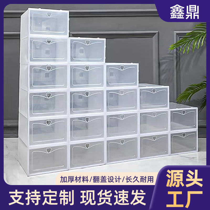 Thickened Shoe Box Sneakers Storage Box Plastic Thickened Dustproof Shoe Box Finishing Storage Display Transparent Shoe Cabinet Wholesale