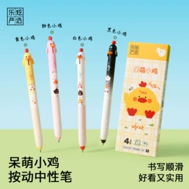 中性笔;替芯、笔芯;文具套装