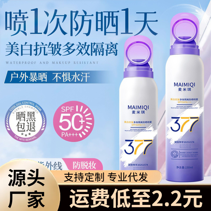 Micky377 spray anti-arrugas anti-UV impermeable anti-transpiración de entrenamiento militar protector solar SPF50 image 3