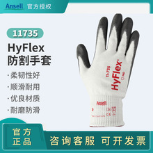 Ansell ��˼��HyFlex 11735 ��������