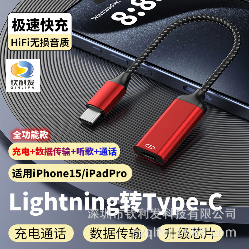 Type-cは、アップル15のiphone 16変換器に適用されます。|undefined