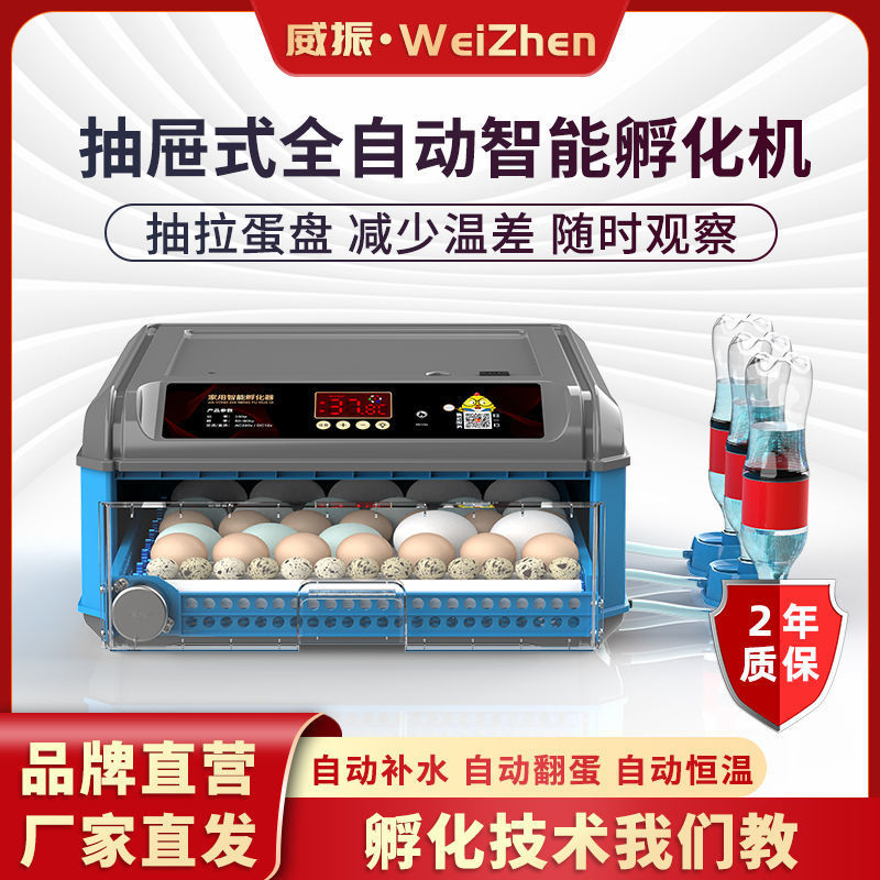 【抽拉蛋盘】孵化机全自动智能家用小型孵化器鸡鸭鹅禽类孵蛋器