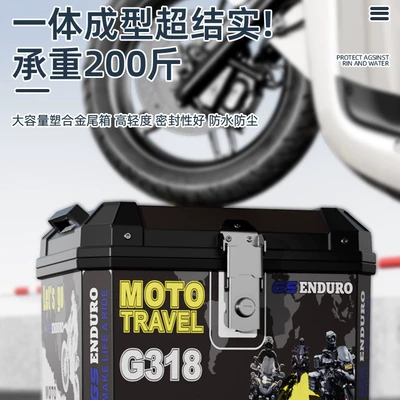 Motorcycle trunk | Motorcycle Trunk Storage Box, Universal