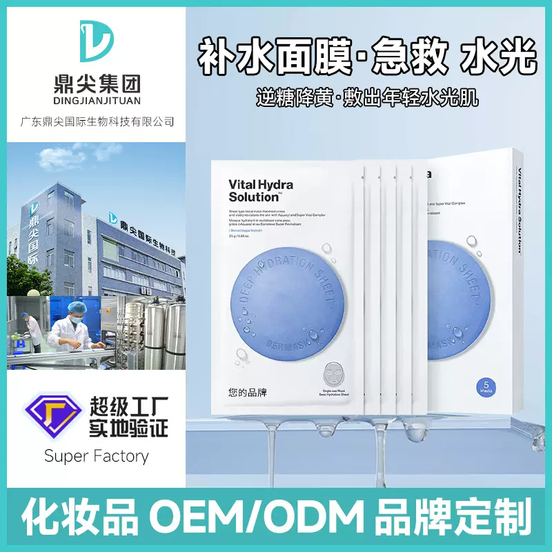 oem定制玻尿酸面膜代加工 补水保湿滋养修护退红贴片面膜定制贴牌