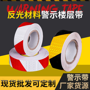 Reflective Tape Red and White Twill Reflective Sticker Guide Sign Warning Tape Traffic Safety Lattice Car Sticker Luminous Strip
