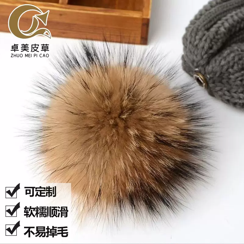 可爱貉子毛绒球帽子包包服饰毛球挂件搭配饰品柔软水貂毛球配件