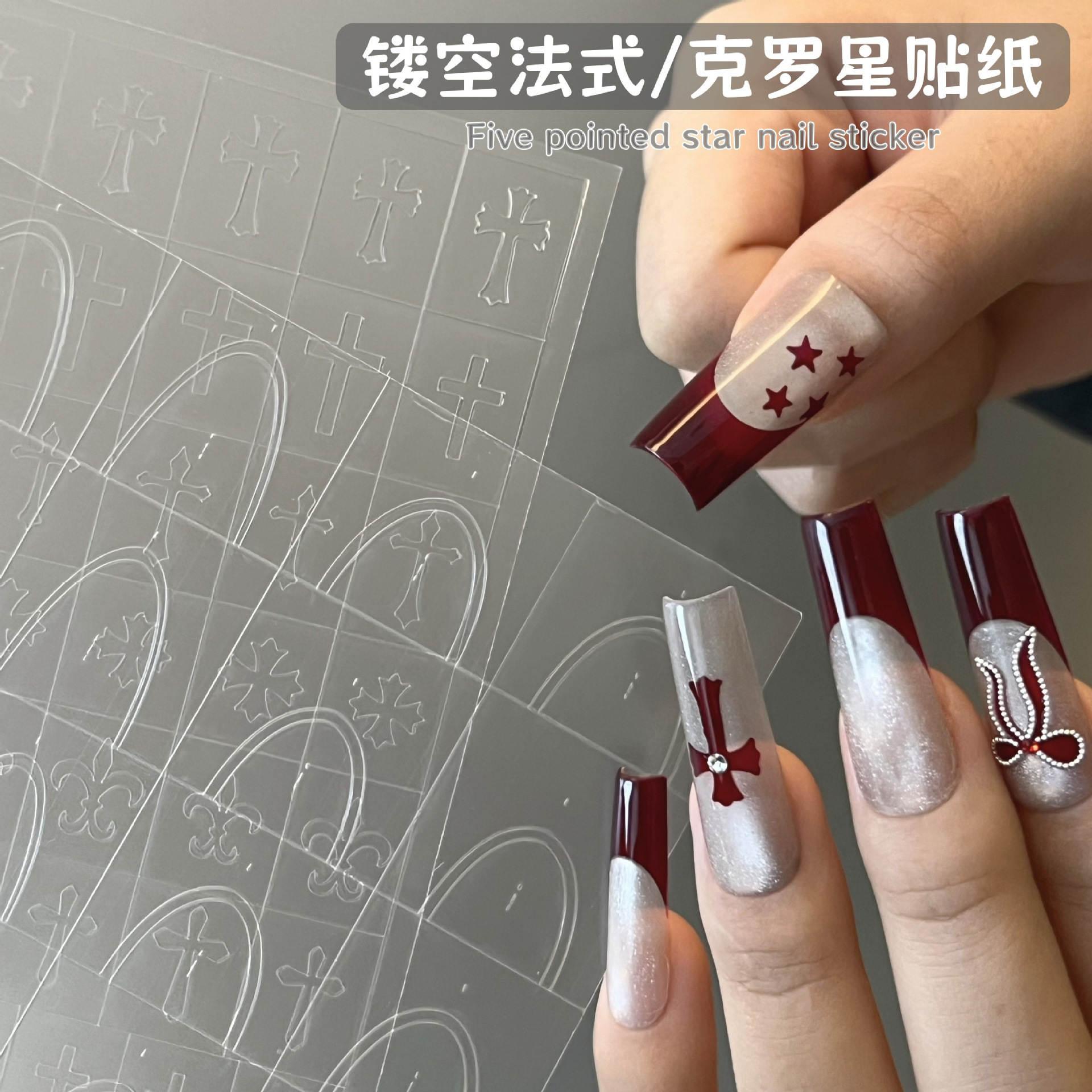 美甲大张法式贴纸双眼皮材质拍拍胶喷绘模板镂空辅助贴指甲饰品