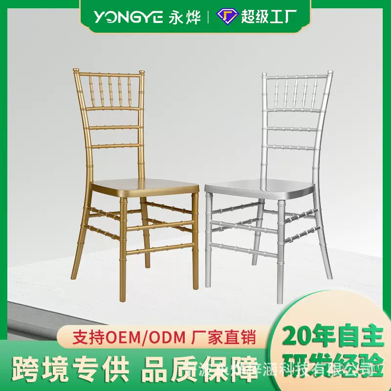 跨境源头工厂批发宴会婚礼使用奢华优雅轻便防水可堆叠树脂竹节椅