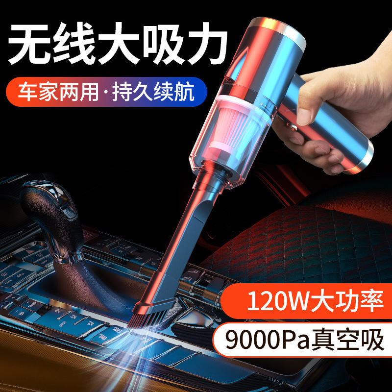 車載掃除機ハイパワー強力車内掃除機無線充電タイプの家庭用車両用吸引機|undefined