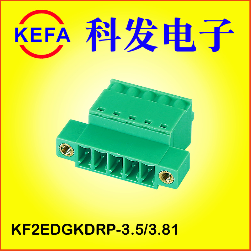 �Ʒ����ӳ��ҹ�Ӧ  ���ʽ���߶���  KF2EDGKDR-3.5/3.81