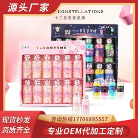 硬糖;软糖;喜糖