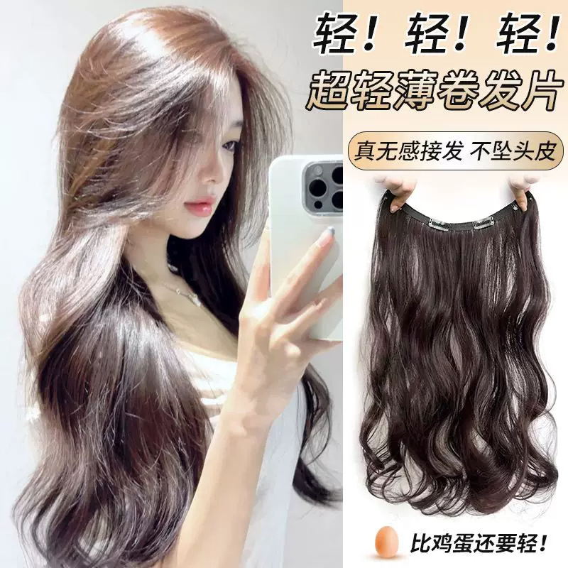 Lightweight Long Curly Hair Wig, Hairpiece for Top of Head, Hair Volume Enhancer, Fluffy One-Piece Invisible Seamless Hair Extension Lightweight Long Curly Hair Wig, Hairpiece for Top of Head, Hair Volume Enhancer, Fluffy One-Piece Invisible Seamless Hair Extension