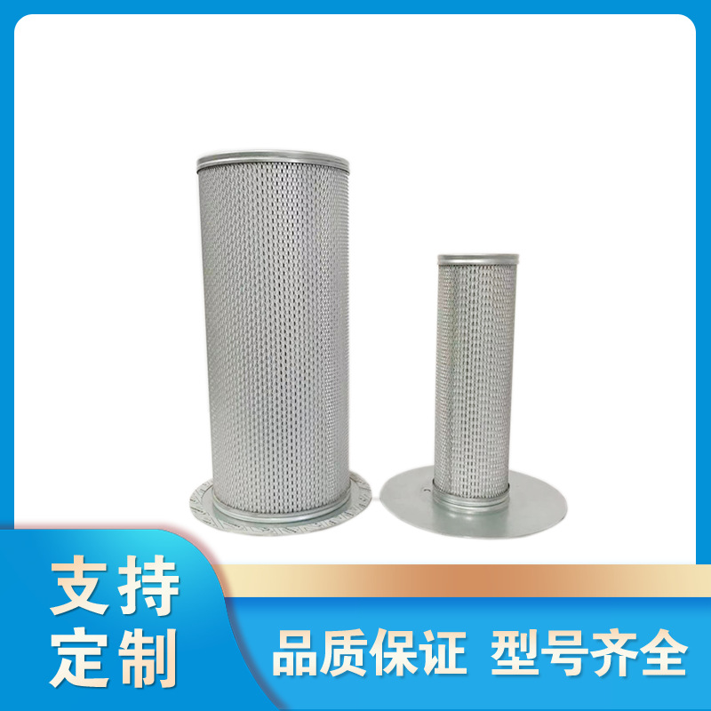 油气分离器芯 02250048-734油细分离滤芯油水分离器油分芯
