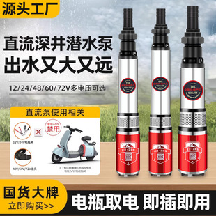 �ߓP����ˮ��ˮ��ֱ�����ˮ�ü��þ�ˮ�ƿ늄�܇24v48v60v72v