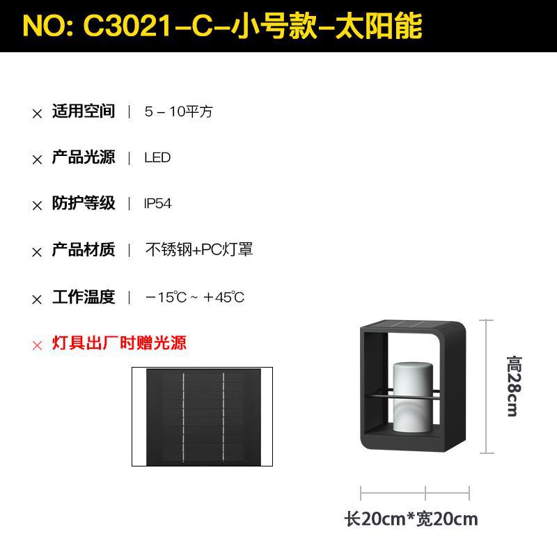 Lámpara de balcón decoración hogar lámpara de calle patio jardín lámpara de pie Villa paisaje lámpara solar al aire libre lámpara de césped