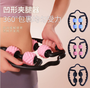 Leg Muscle Massager Roller Leg Beauty Device Slim Calf Yoga Roller Ring Leg Clamp Fitness Multi-Function