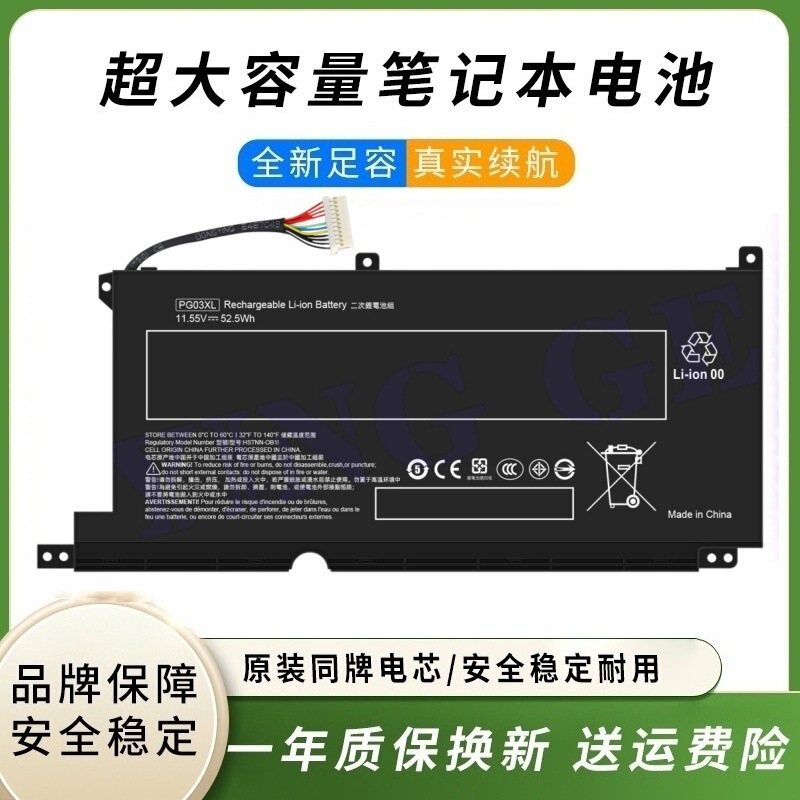 Pg03Xl Is Suitable for Hp Light and Shadow Elf 5/6Max Tpn-C141/Q229 Q241 Laptop Battery Pg03Xl Is Suitable for Hp Light and Shadow Elf 5/6Max Tpn-C141/Q229 Q241 Laptop Battery