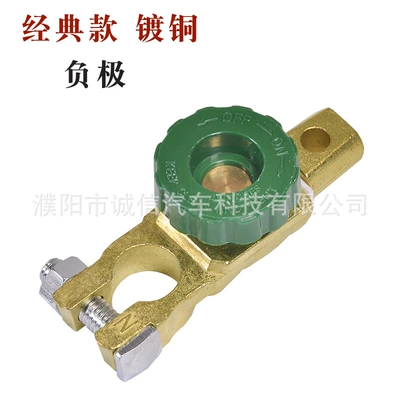 negative clip trolley pile – Power supply, ignition system accessories - classic-zinc-alloy-copper-plated-negative-power-off-switch-1