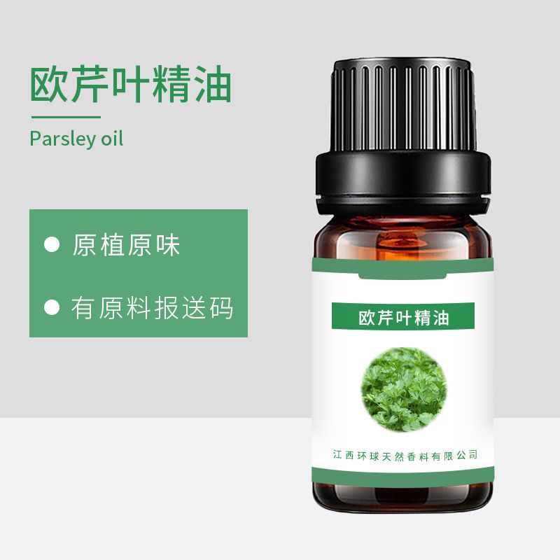 欧芹叶油  日化原料香精香料 现货分装可试样 可供原料报送码