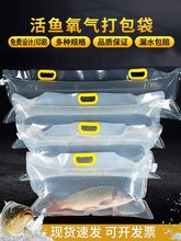 鱼用氧气袋打包袋鱼苗活鱼袋耐磨双层装鱼子塑料观赏鱼密封快递
