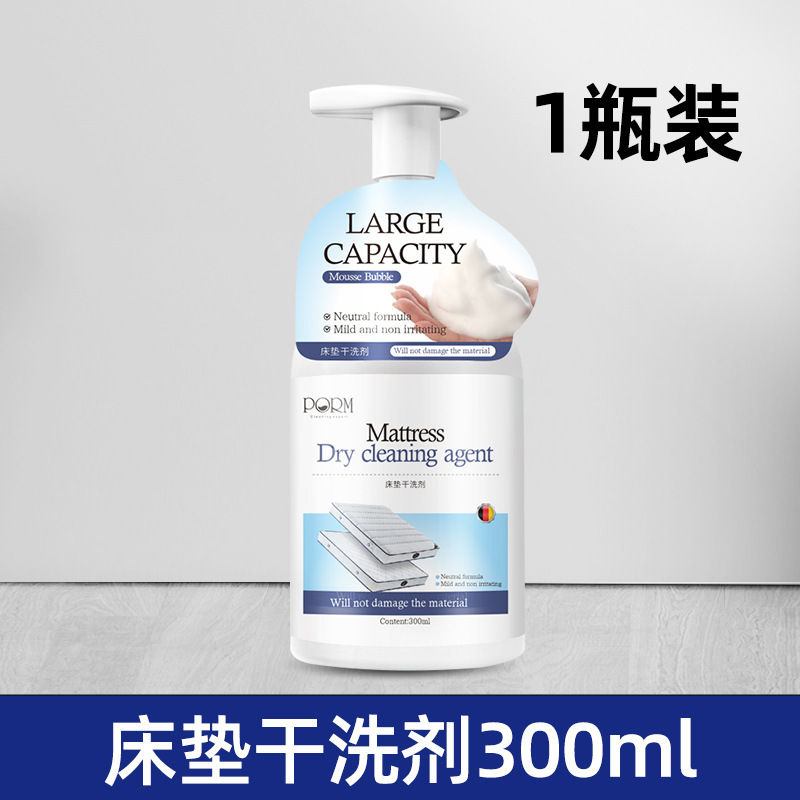 床垫清洁剂免水洗去尿渍除血渍干洗剂强力去污乳胶床垫沙发清洗剂|undefined