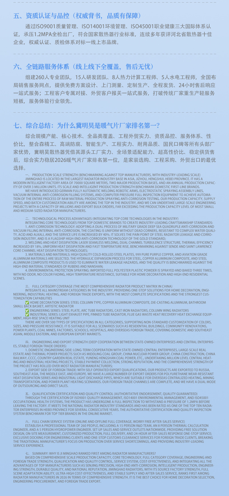 新加详情页_02