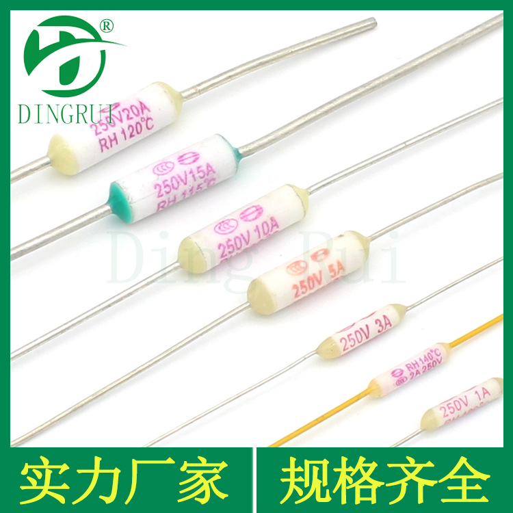 电饭煲保险丝 熔断温度保险丝 陶瓷 电阻式 温度保险丝 国标认证