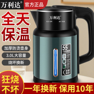 Live on behalf of Vanlida Kettle Food Grade Stainless Steel Electric Kettle Household Kettle Insulation Shake Tone