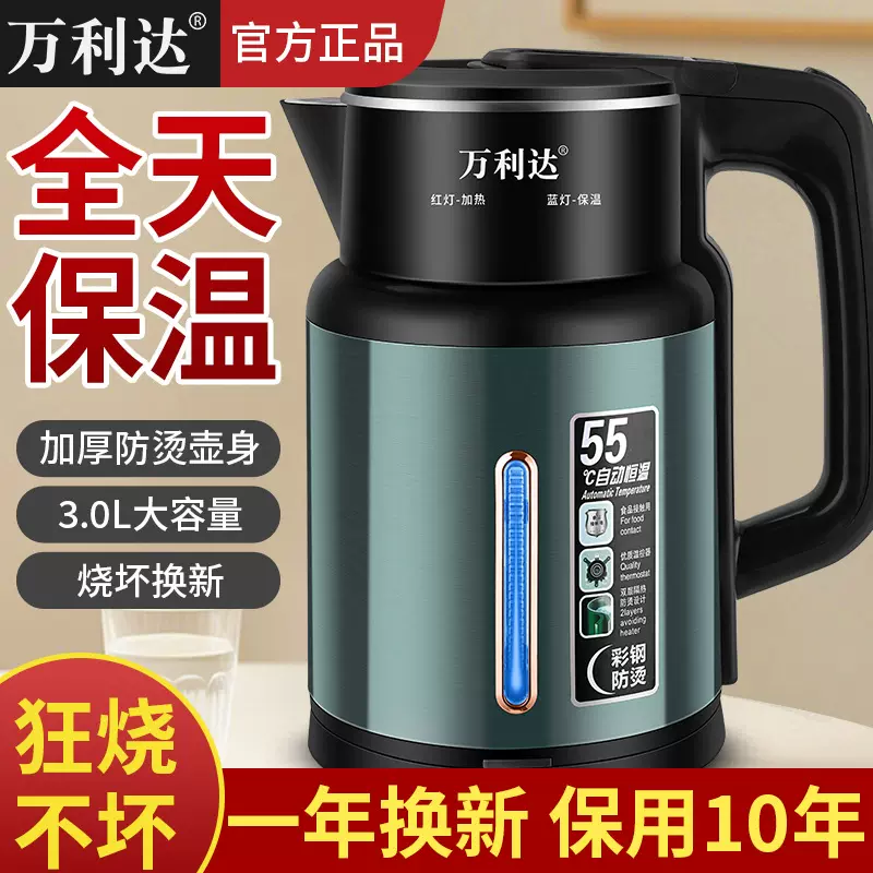 直播代发万利达烧水壶食品级不锈钢电热水壶家用烧水壶保温抖音