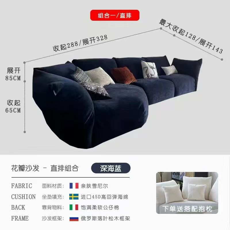 Sofá de pétalos de flor de estilo de crema de viento tranquilo estilo de casa de piso plano minimalista combinación de sofá de forma especial creativa