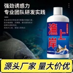 渔上岸钓鱼小药鲤鲫草淡水鱼饵料窝料添加剂诱食开口剂