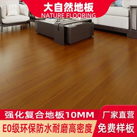 实木复合地板;强化复合地板;实木地板