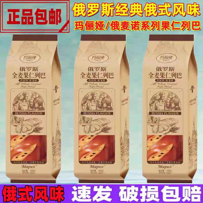 果仁列巴全麦黑麦面包葡萄干坚果核桃仁糕点早餐吐司俄罗斯风味