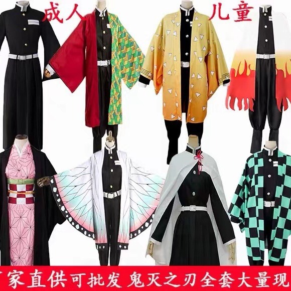 鬼滅の刃 cos 服子供コート蝶忍者禰豆子炭冶郎着物パフォーマンス服|undefined