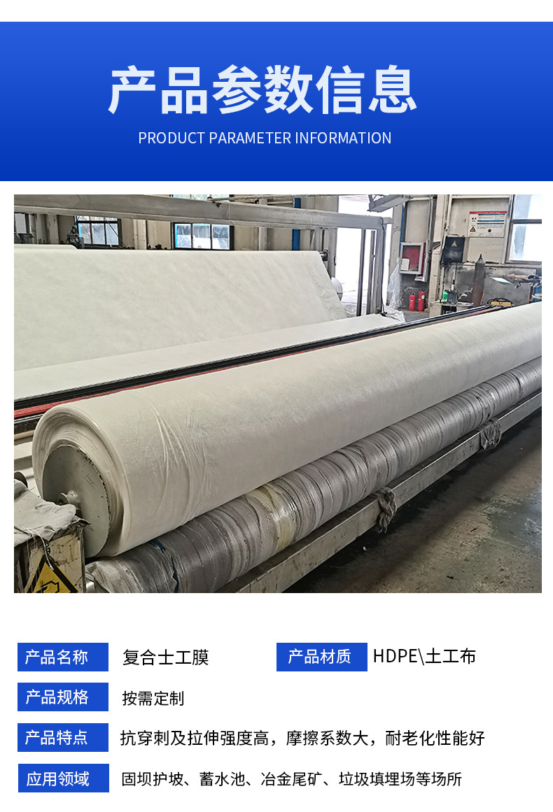 复合土工膜_05.jpg