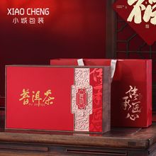 普洱茶饼357克茶饼包装盒收纳盒高档通用福鼎白茶饼空礼盒礼品盒