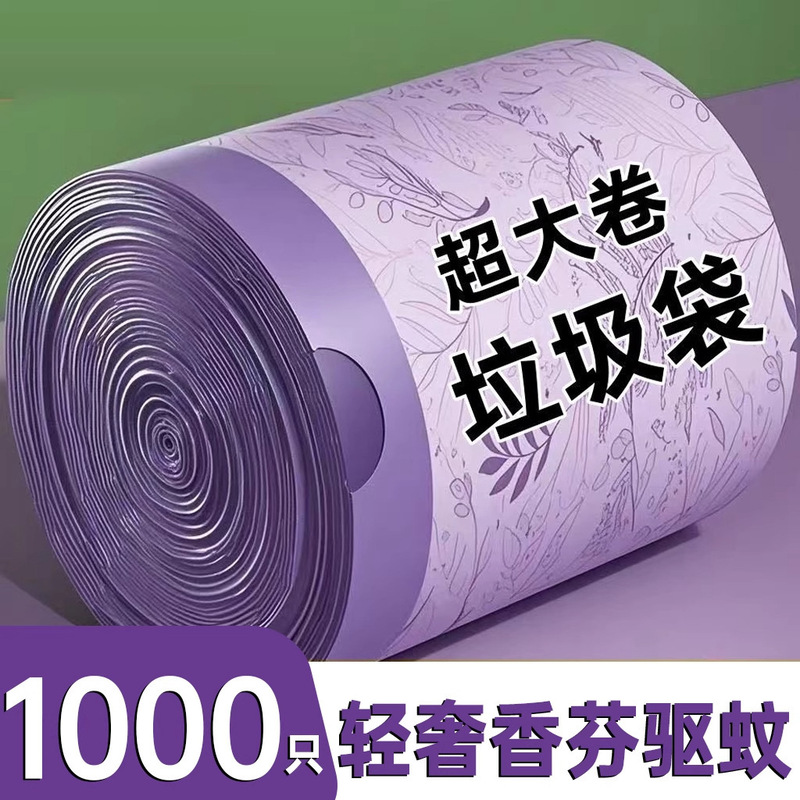 Drawstring storage bag, portable, for home use in the living room, automatic closing bag, plastic bag, thickened garbage bag for kitchen and dormitory Drawstring storage bag, portable, for home use in the living room, automatic closing bag, plastic bag, thickened garbage bag for kitchen and dormitory