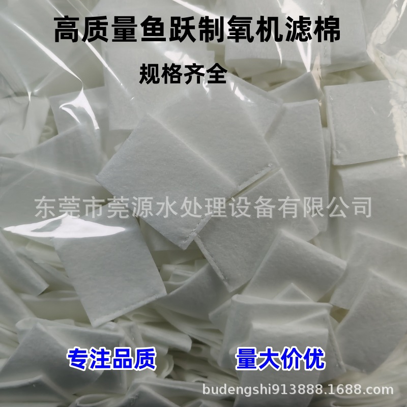 厂家直销高质量鱼跃制氧机过滤棉毛毡进气过滤网滤芯配件规格齐全