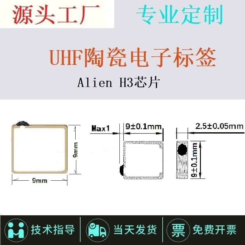 Антикоррозийные и термостойкие RFID-метки из керамики, UHF-метки из керамики, микротемпературостойкие электронные метки