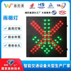 收费站指示灯 隧道信号雨棚灯600mm 双面红叉绿箭高速led通行前灯