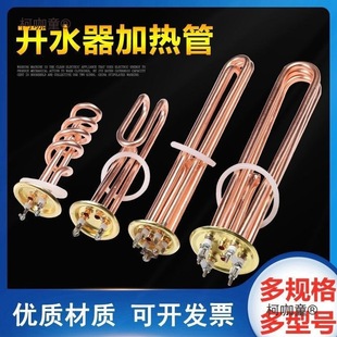 380V Three-Phase Electric Heating Tube Heating Rod for Boiling Water 6000 Watt Water Heater Heating Tube Copper 88mm Water Tank Metabo