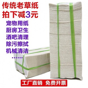 Old-Fashioned Rough Toilet Paper, Vintage Wrinkled Hard Toilet Paper, Hard Pet Toilet Paper Wholesale, Coarse Paper, Bulk Knife Paper for Dogs