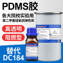 194zPDMS۶׻͸Wzdc184