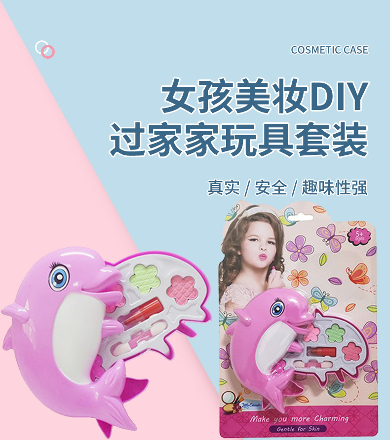 美妆DIY过家家玩具2-详情页_01_01.jpg