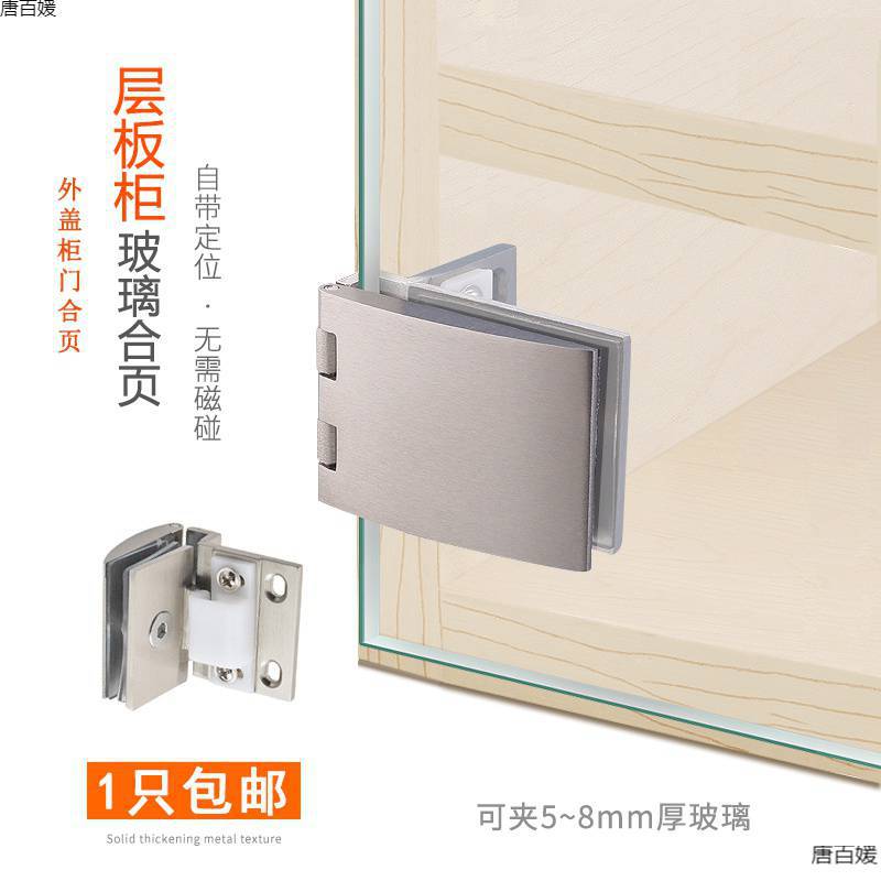 半盖玻璃合页展示柜叠口合页外置半盖型开孔合页层板合页玻璃铰链