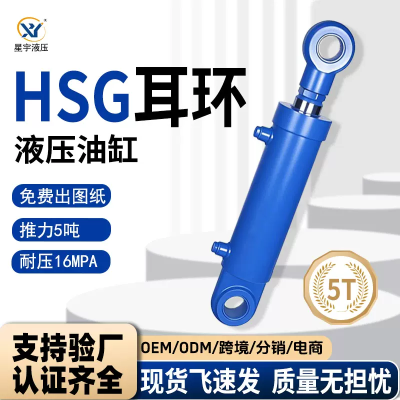 液压油缸5吨非标油顶耳环双向升降工程液压缸设备冲孔厂家供应