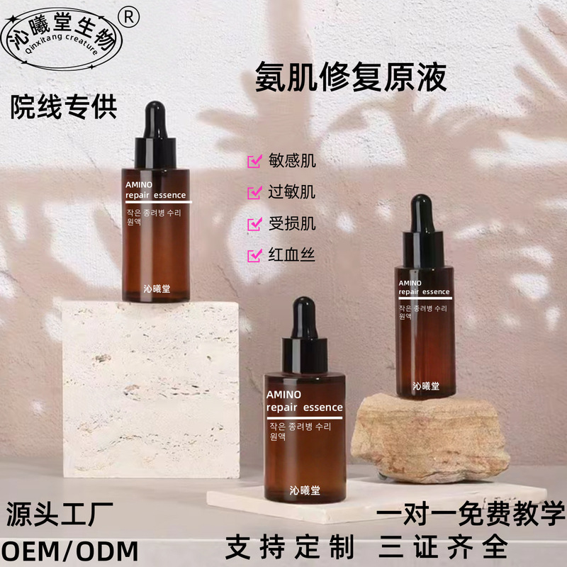 安肌修护精华液舒缓修护肌肤屏障敏感肌退红改善红血丝修护精华液|undefined
