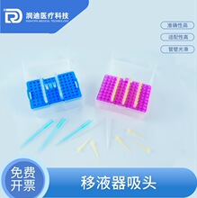 一次性移液器枪头10ul 200ul 1ml多种规格吸头吸嘴移液器加长枪头