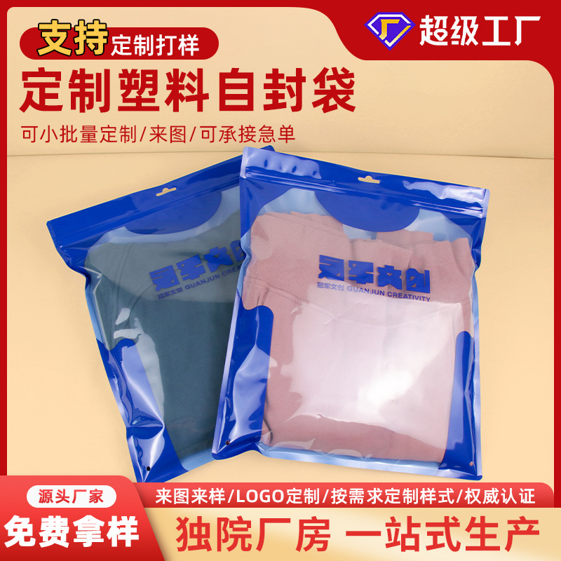의류 지퍼백