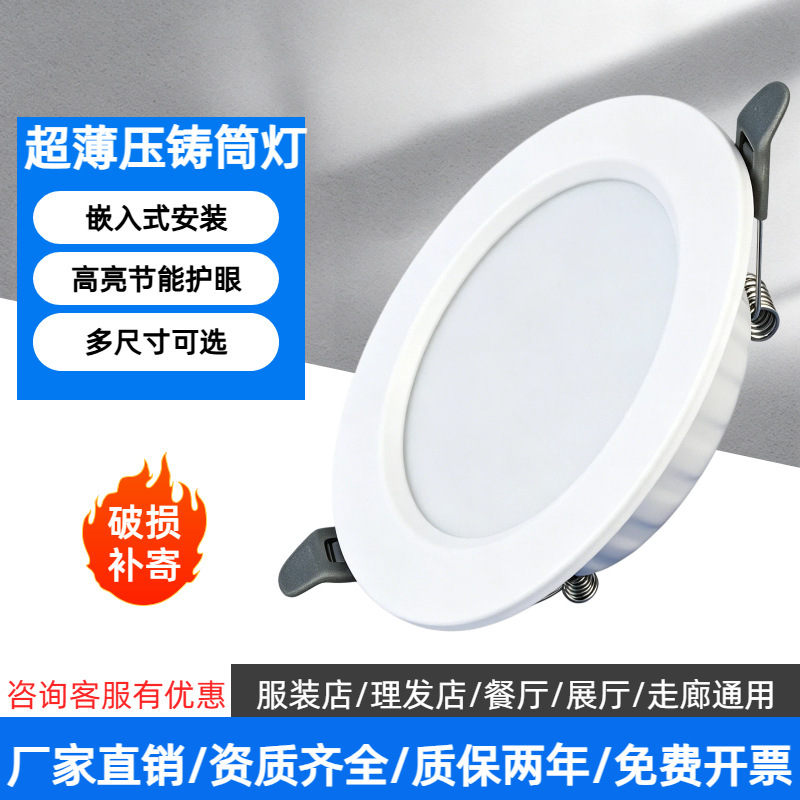 Commercial Circular Ceiling Hole Light for Clothing Stores, 75mm Led Recessed Ceiling Light for Exhibition Halls and Restaurants